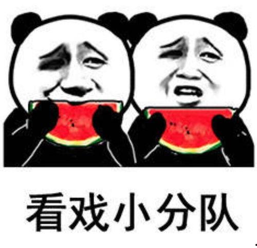 女生发吃瓜表情暗示什么意思,女生暗示大揭秘